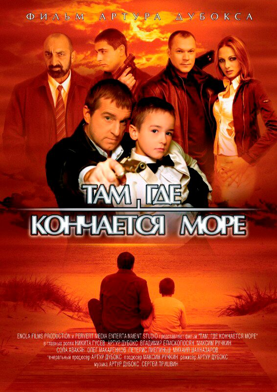 Постер фильма